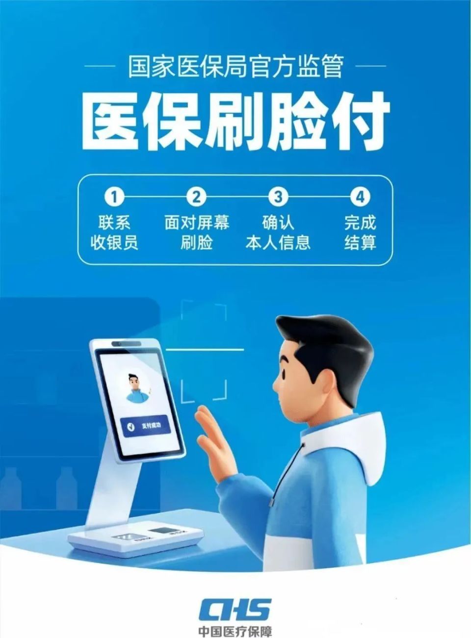 衡阳上海医保代刷取现(上海医保代刷取现多久到账)