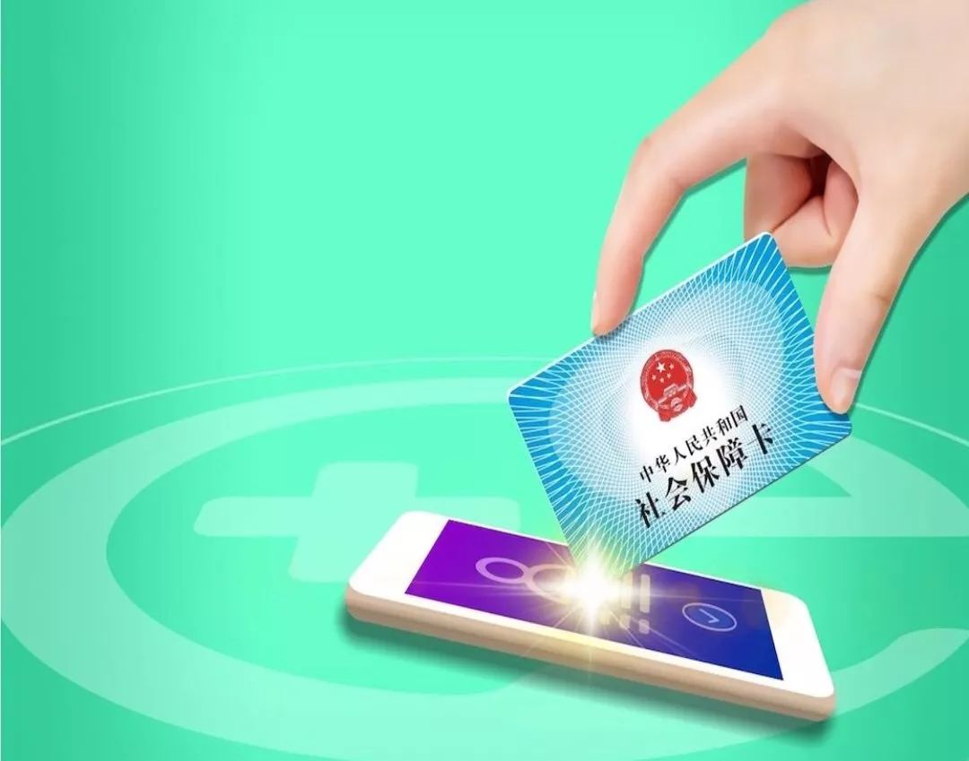 衡阳24小时高价回收医保小额(急用钱医保卡套取联系方式)