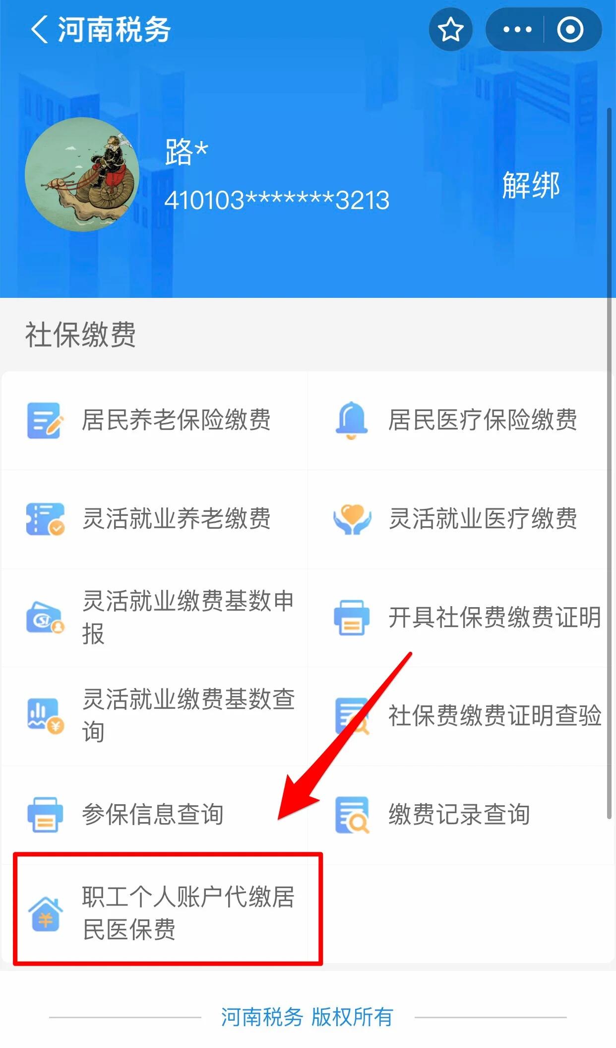 衡阳医保提取中介联系方式(24小时高价回收医保)