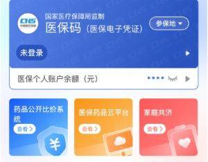 衡阳医保提取代办(医保提取代办联系)