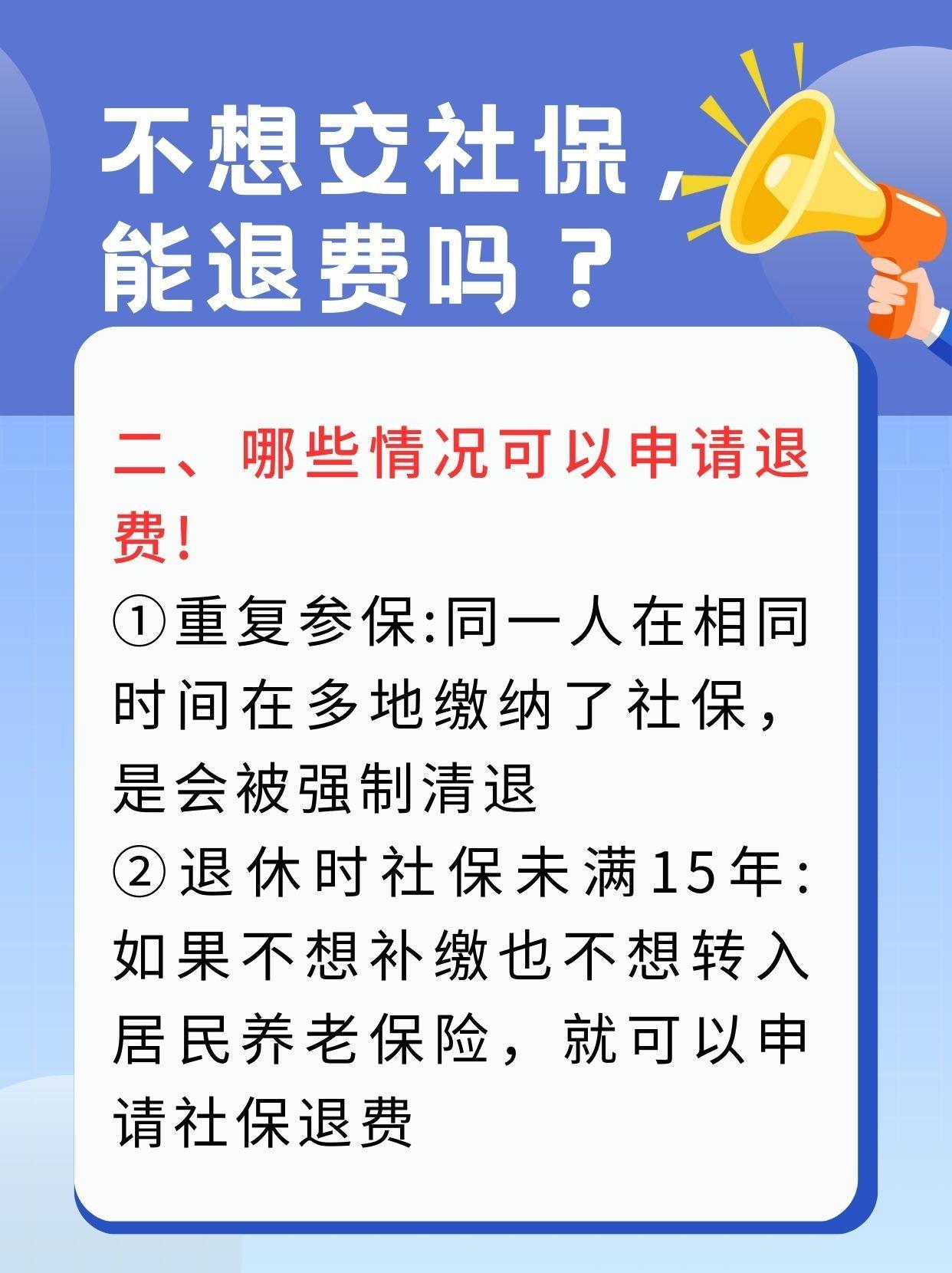 衡阳急用钱医保卡套取联系方式(急用钱联系我3000支付宝)