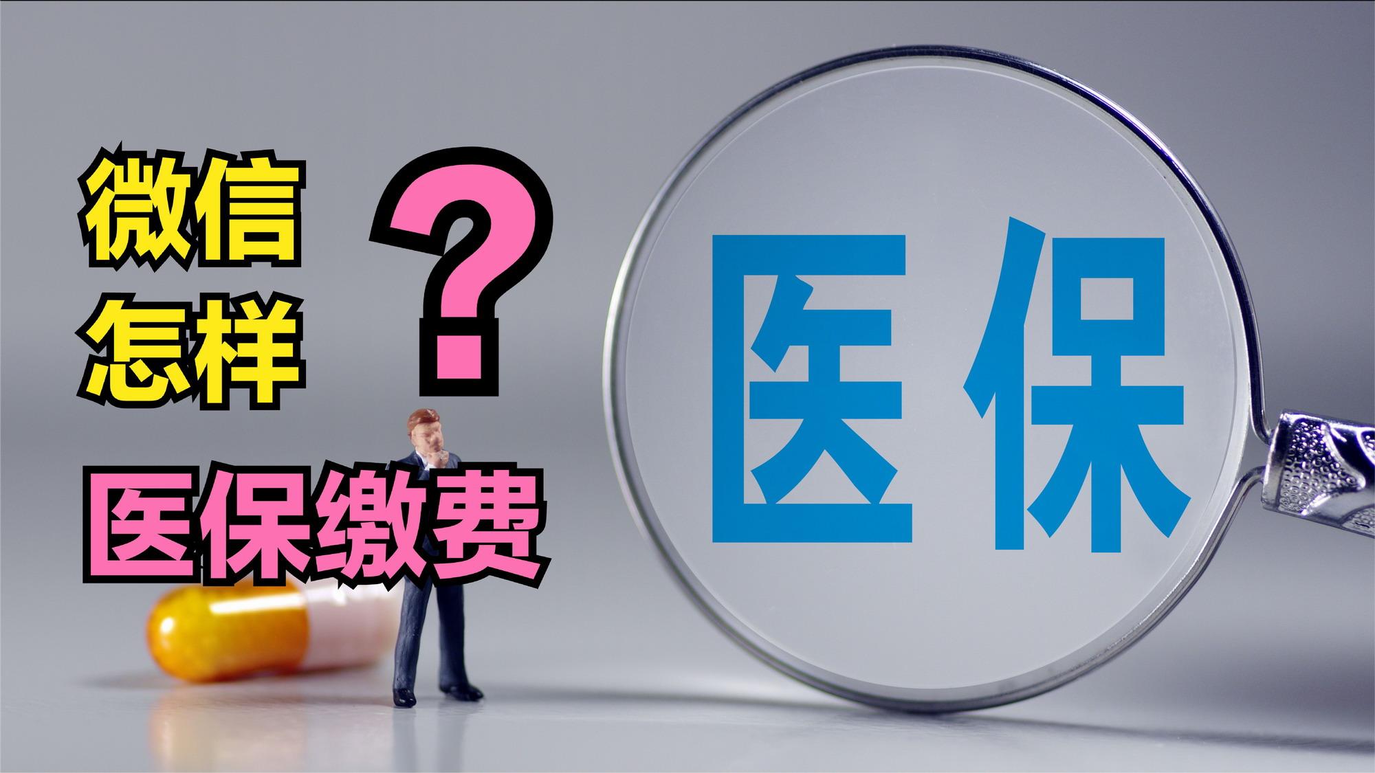 衡阳医保取现回收商家微信(北京医保取现回收商家微信)