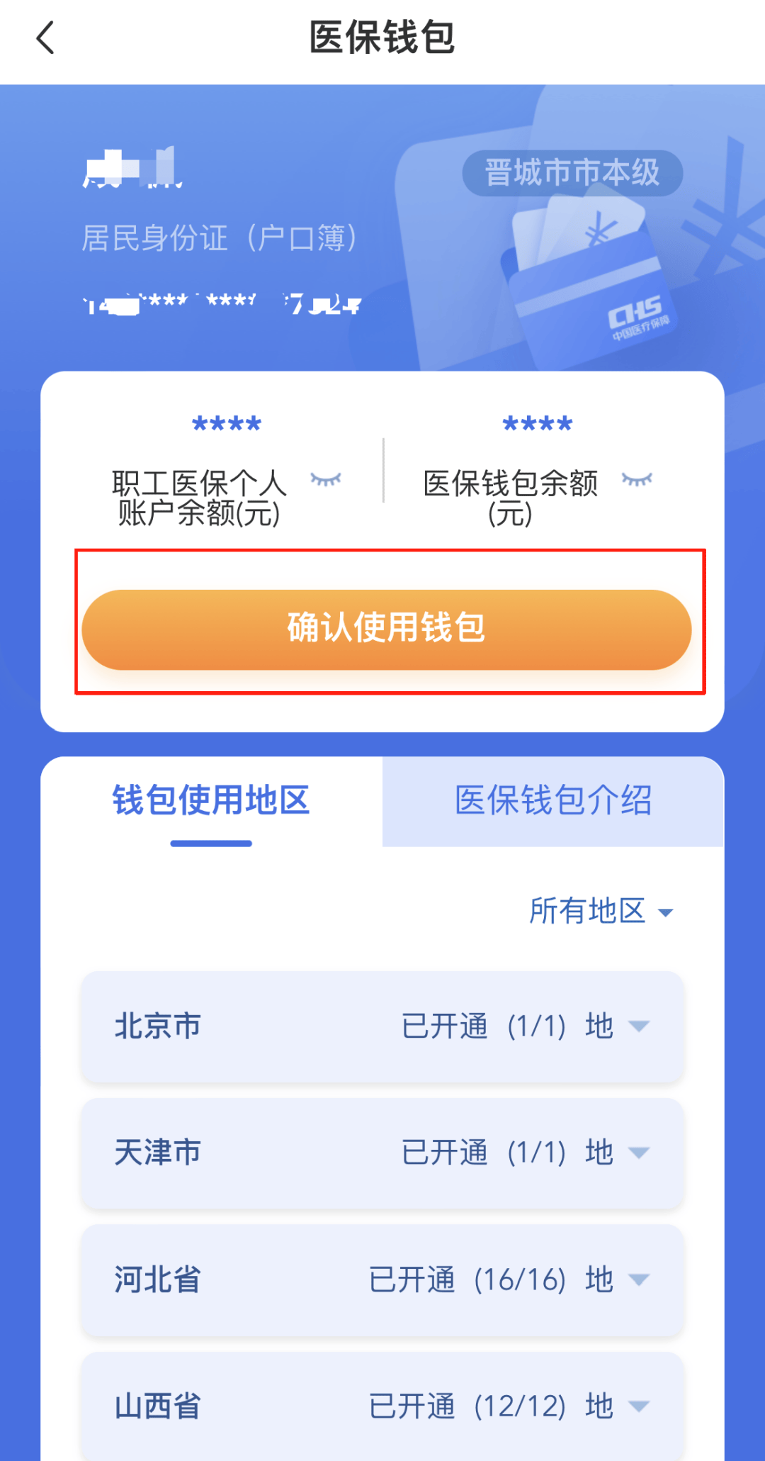 衡阳医保卡的钱手机提取方法(手机怎么提取医保)