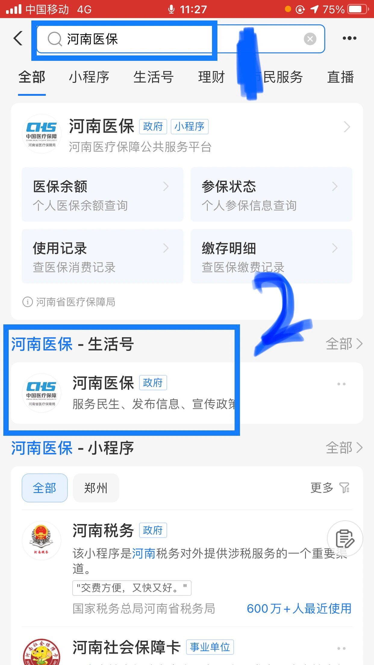 衡阳回收医保卡余额平台(医保回收的药是真的吗)