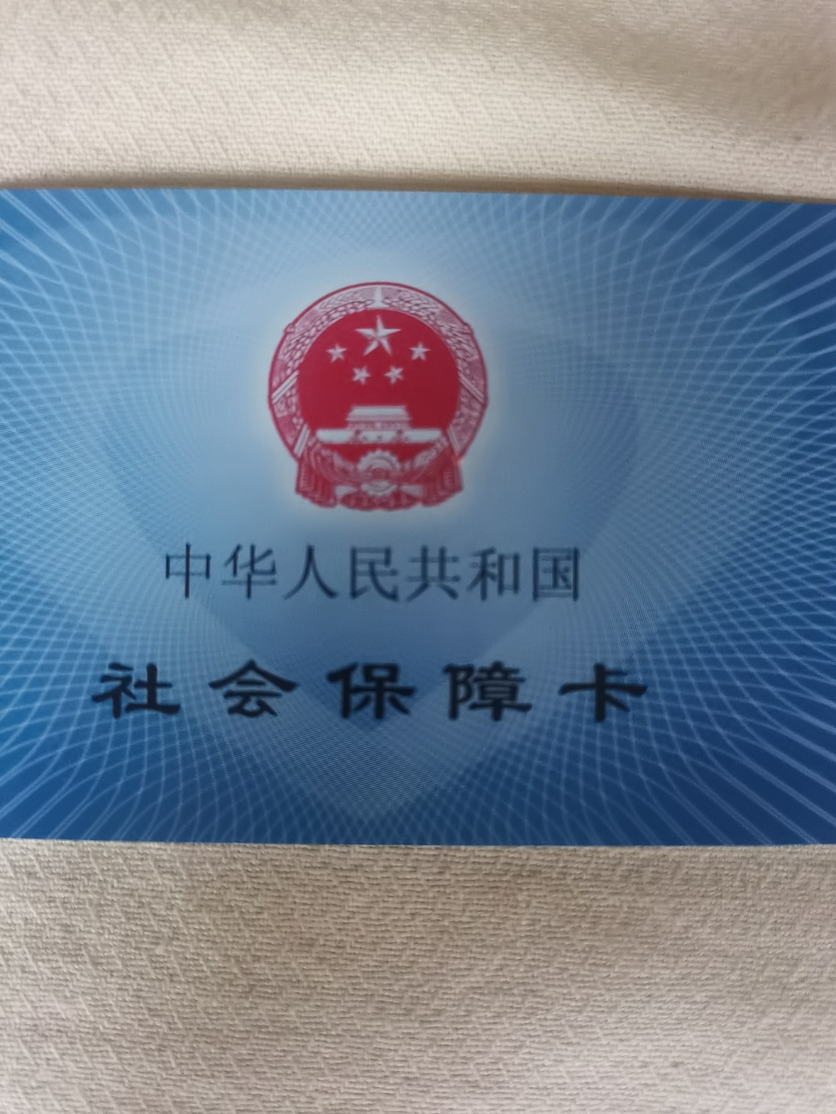 衡阳上海急用钱套医保卡(24小时套医保卡)