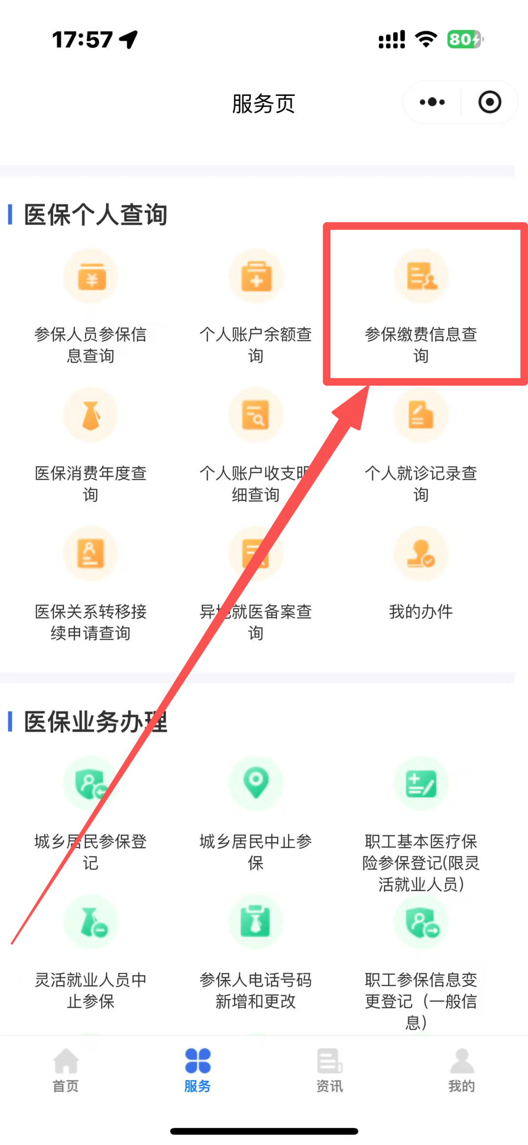 职工医保套现(医保套现多大罪) 职工医保套现(医保套现多大罪)
