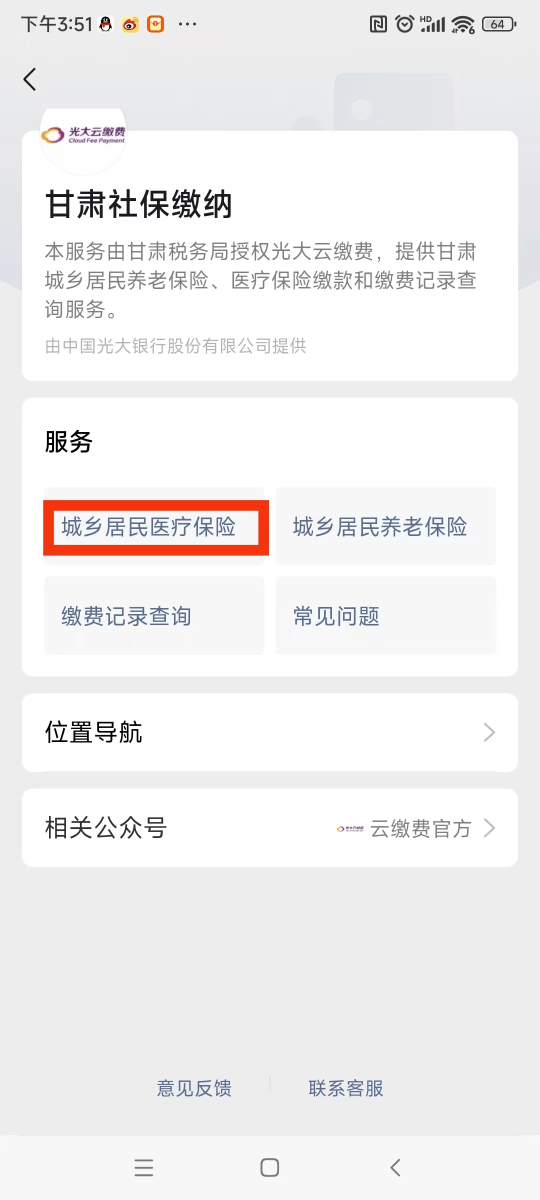 衡阳医保提现24小时微信中介(医保提取24小时微信)