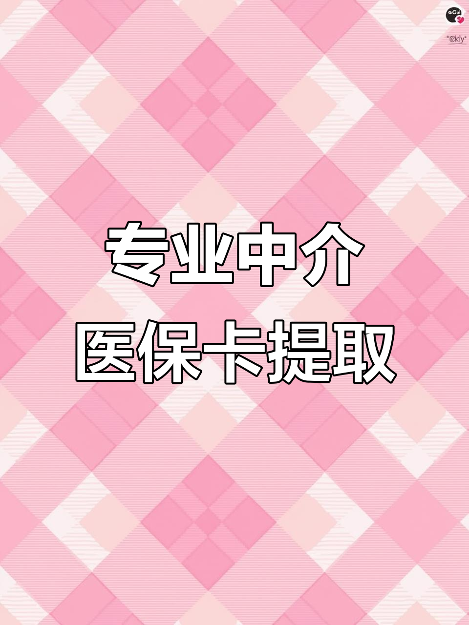 衡阳医保卡提取现金方法(北京医保卡提取现金方法)