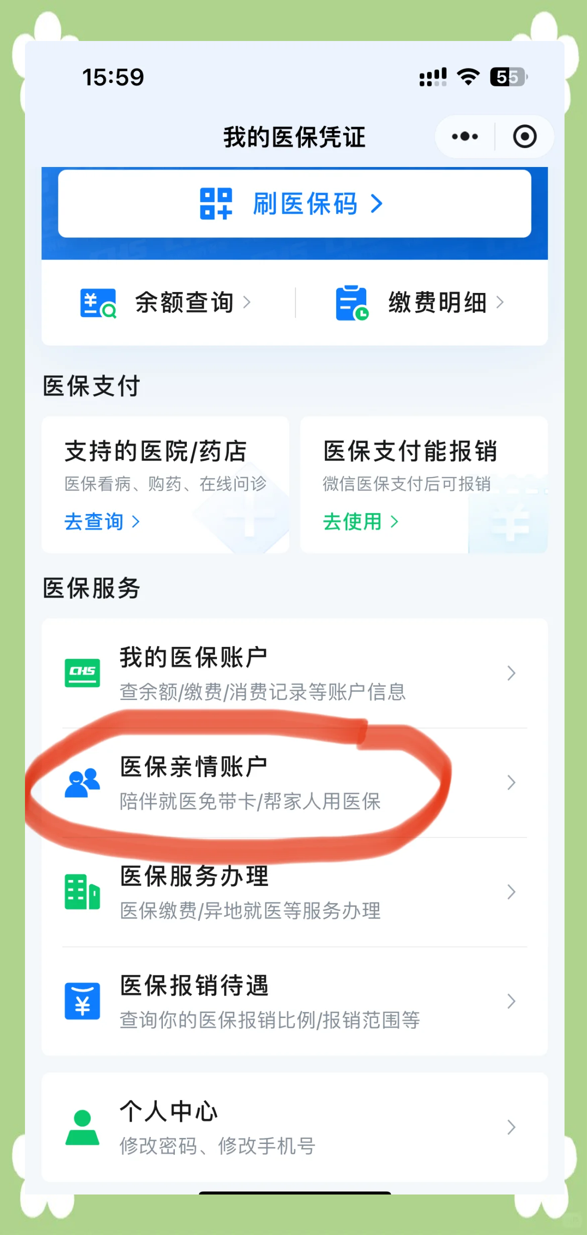 衡阳广州急用钱套医保卡(急用钱套医保卡联系方式广州)