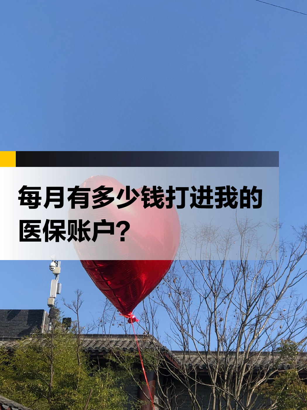 衡阳急用钱医保提取中介(提取医疗保险提取需要什么手续)