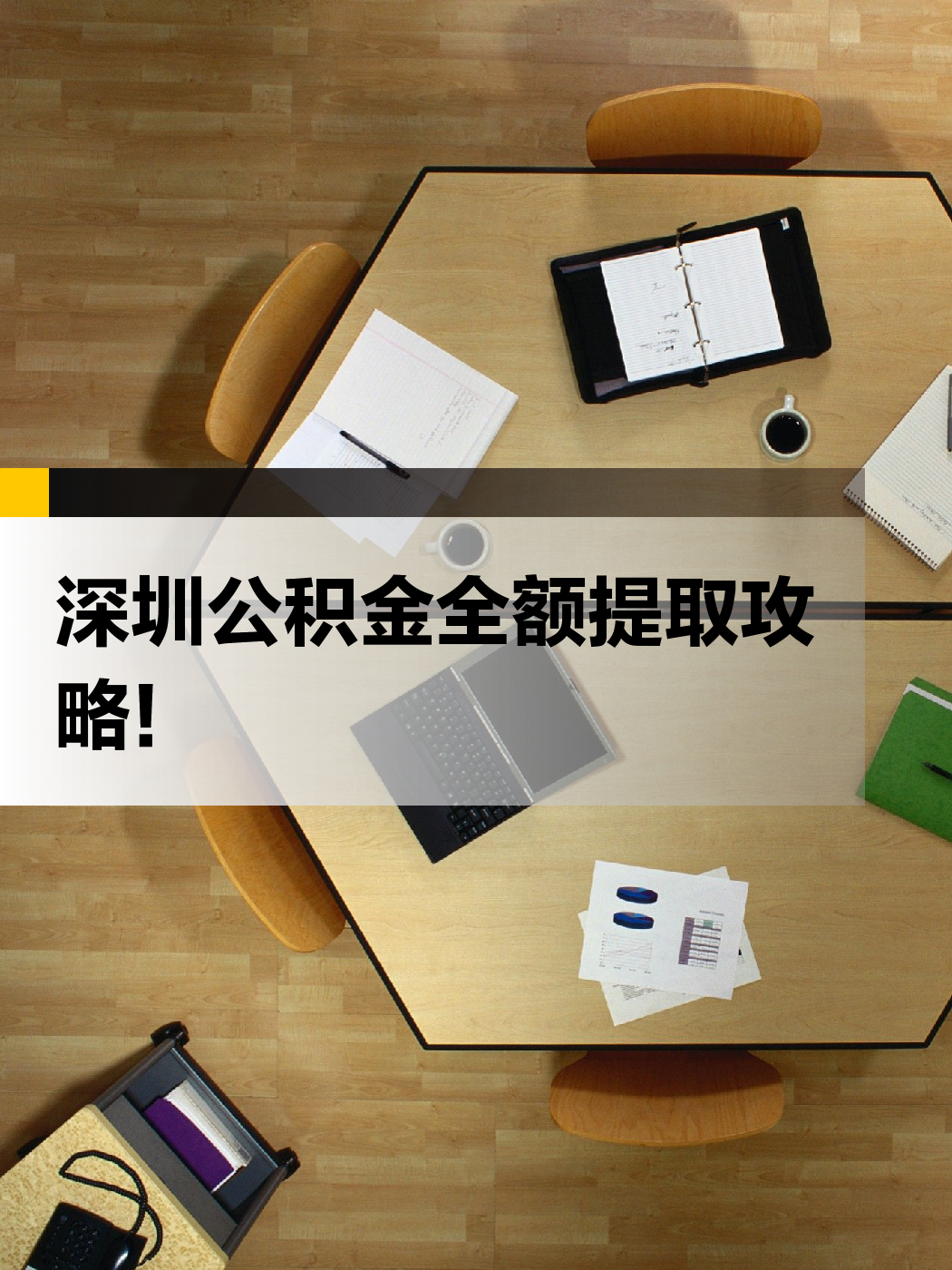衡阳急用钱医保提取中介(提取医保卡中介)
