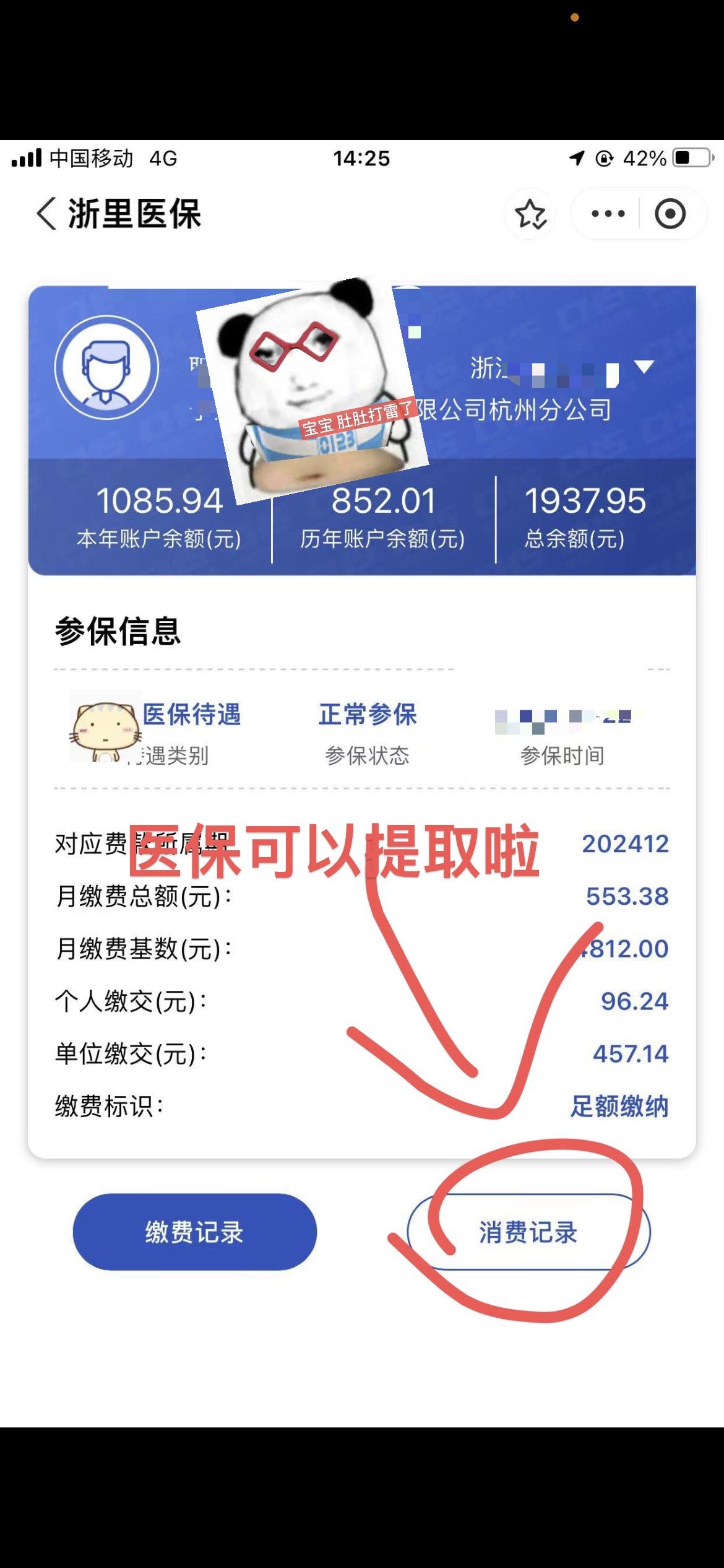 衡阳提取医保卡里的钱(提取医保卡里的钱的注意事项)