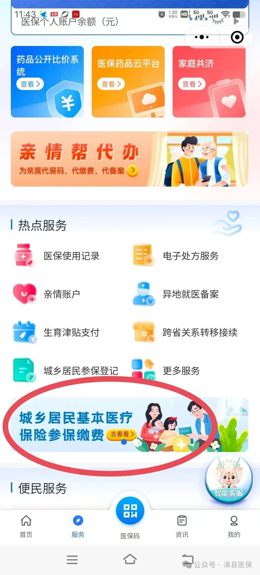 衡阳医保取现24小时微信(医保取现24小时微信武汉)