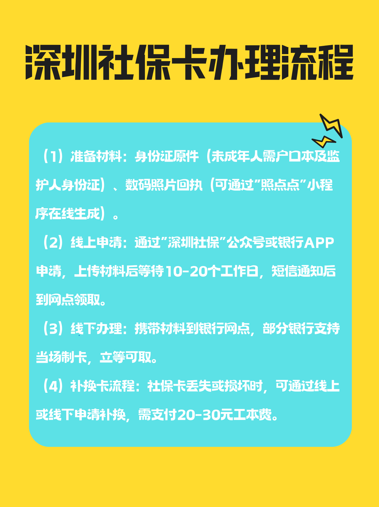 衡阳社保医保可以提取吗(社保医保可以提取吗怎么查)
