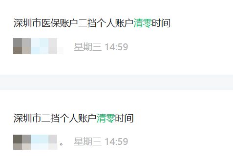 衡阳深圳医保套现方便吗(深圳医保那里可以套现)