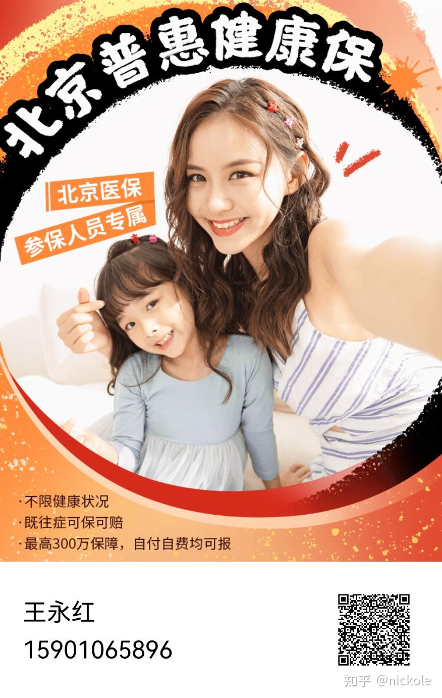 衡阳医保提取中介(北京医疗保险个人账户提取)