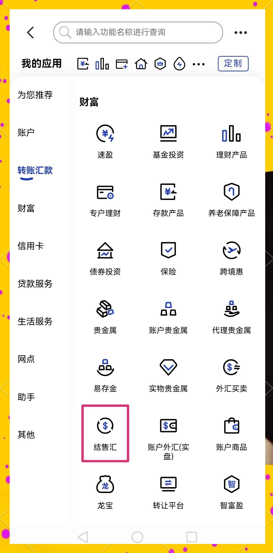 衡阳医保卡提取现金方法(医保卡提取现金方法及步骤详解)