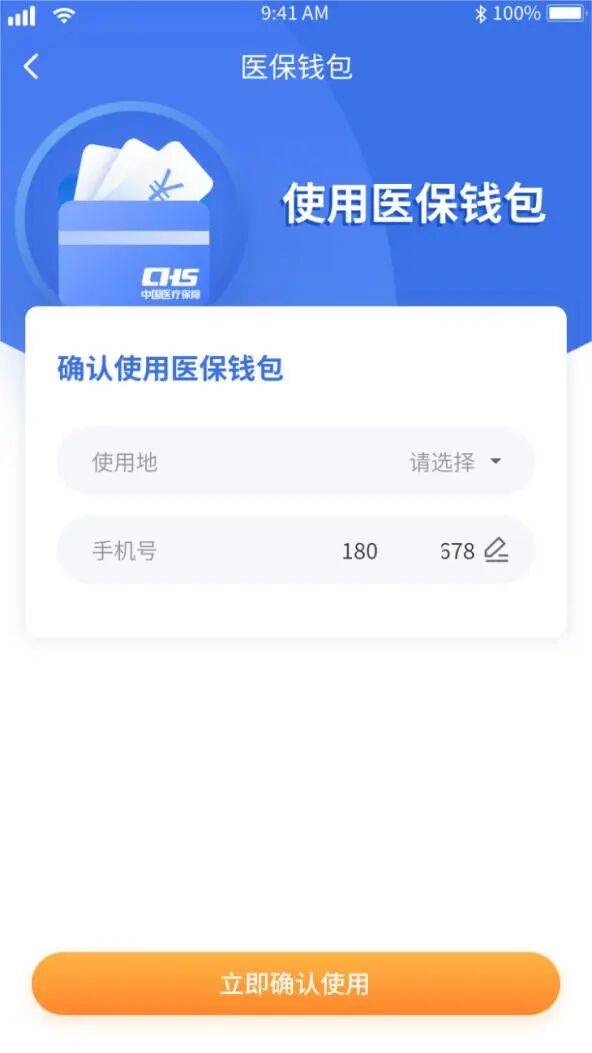 衡阳医保套现有什么风险(医保套现有什么后果)