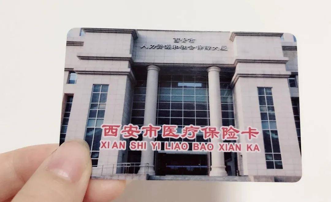 衡阳西安24小时套医保卡(西安24小时套医保卡提取流程详解)