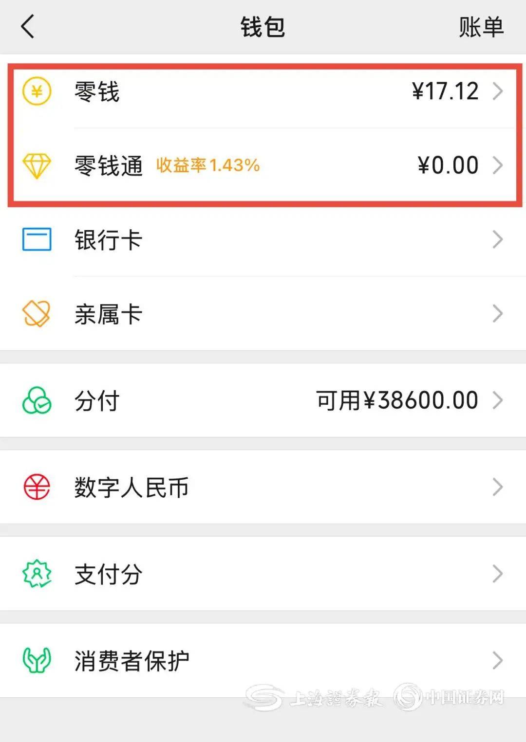 衡阳医保余额提现微信(医保余额提现微信安全吗)