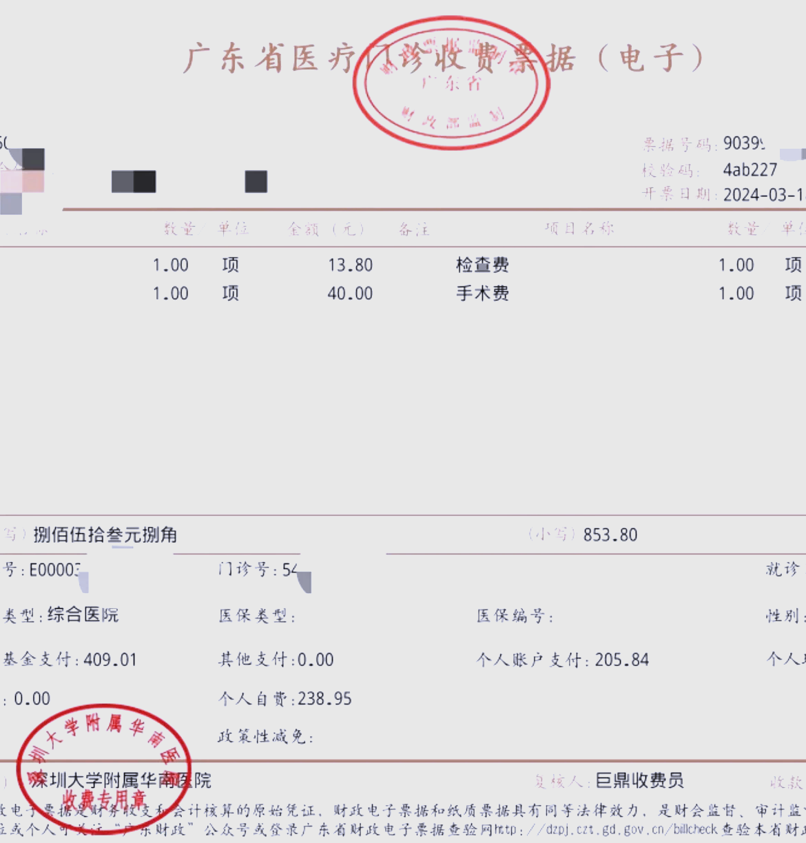 衡阳深圳急用钱医保提取中介(深圳医保提现怎么联系)