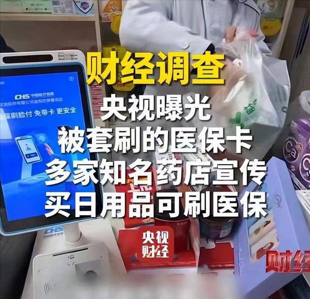 衡阳医保卡套现后果(医保卡的钱套现对医保有什么影响)