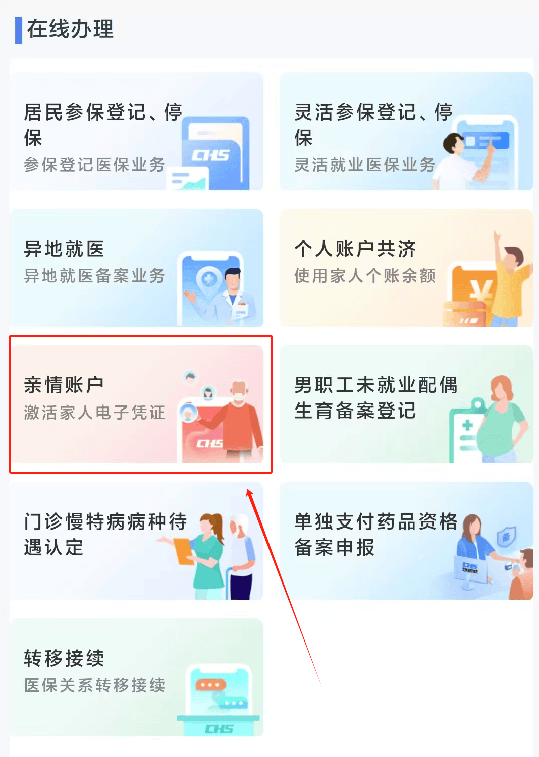 衡阳医保24小时微信中介代取代办(微信医保怎么代办)