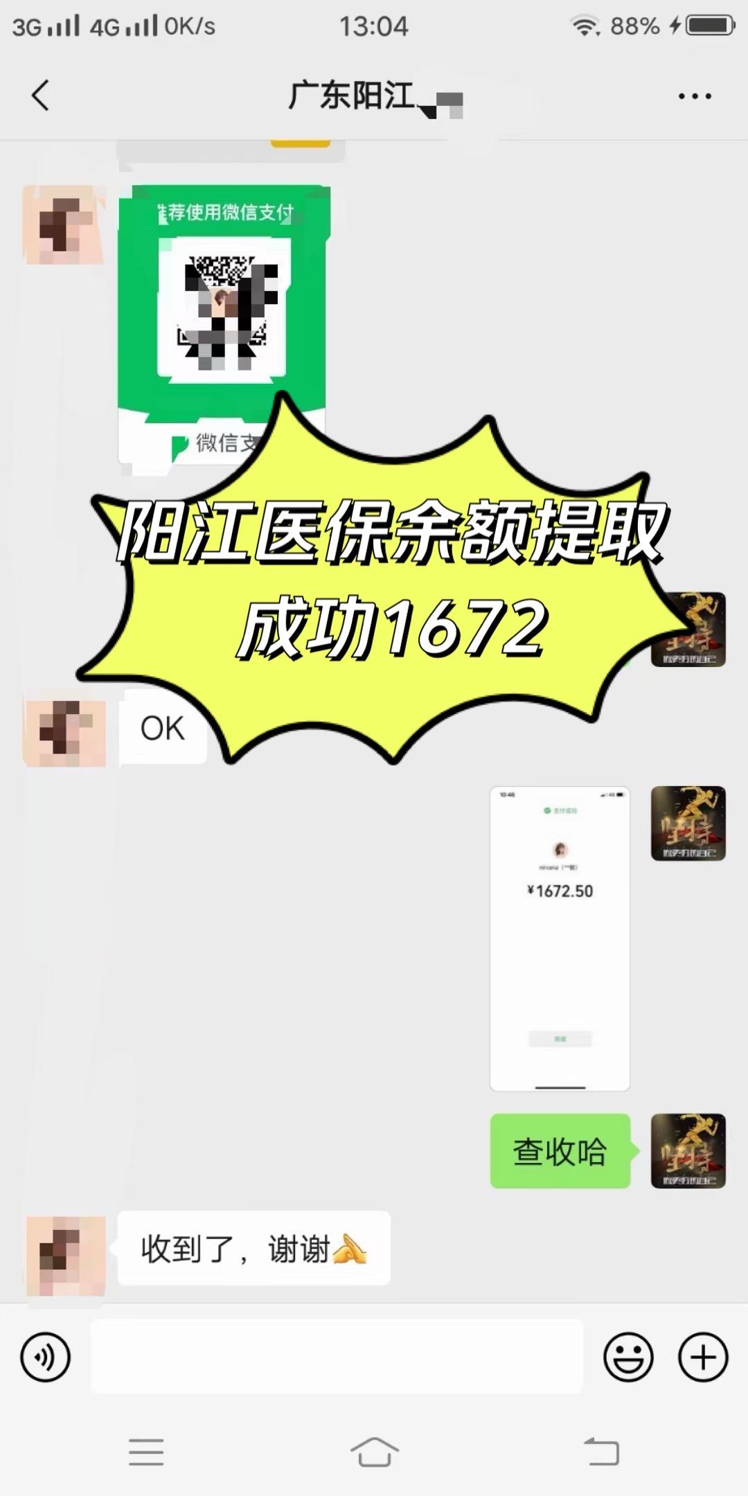 衡阳医保卡提取(医保卡提取现)