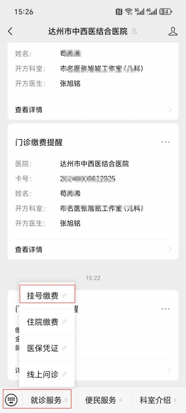 衡阳24小时在线套医保卡微信(24小时在线套医保卡微信怎么操作)
