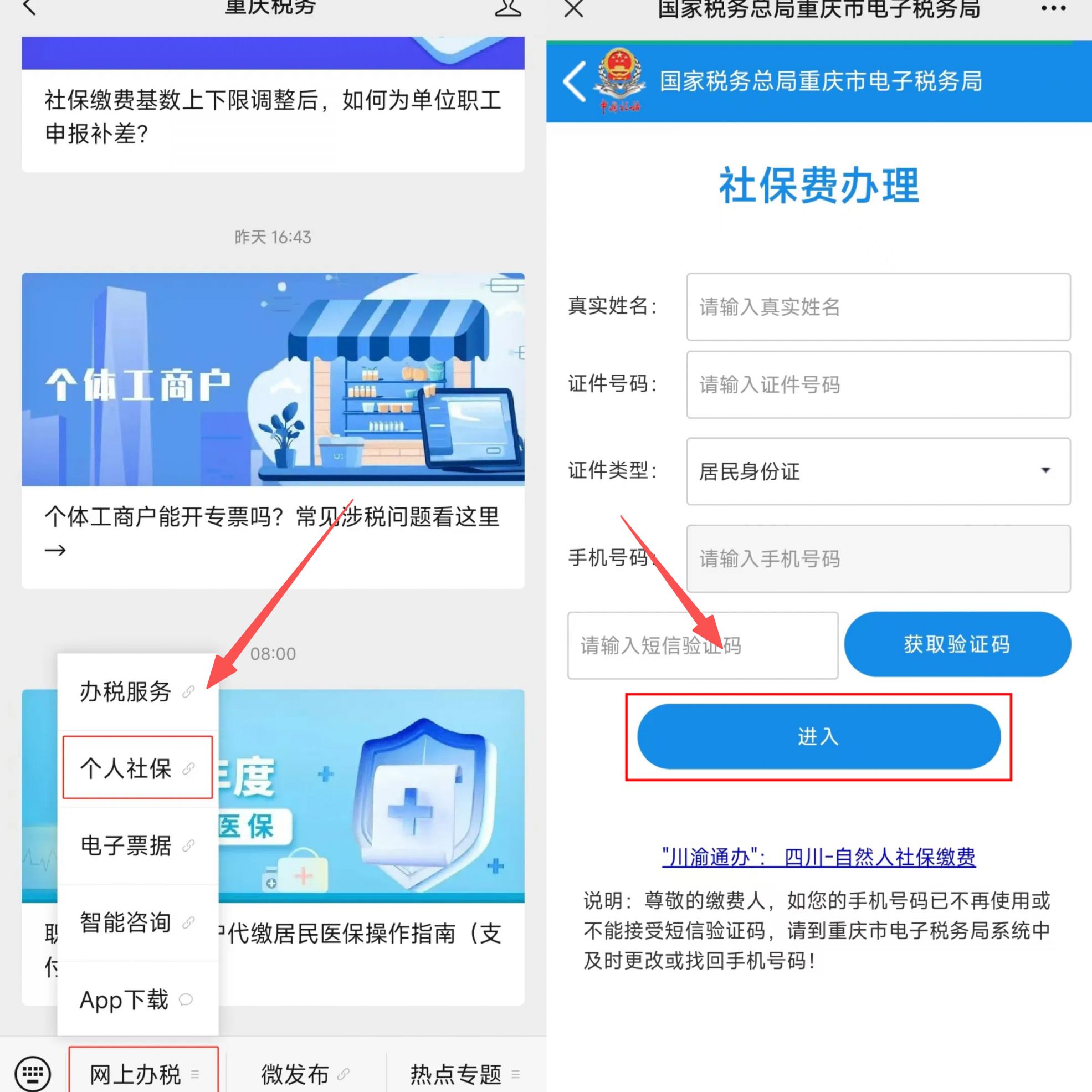 衡阳重庆医保提现怎么提取(重庆医保余额提取)