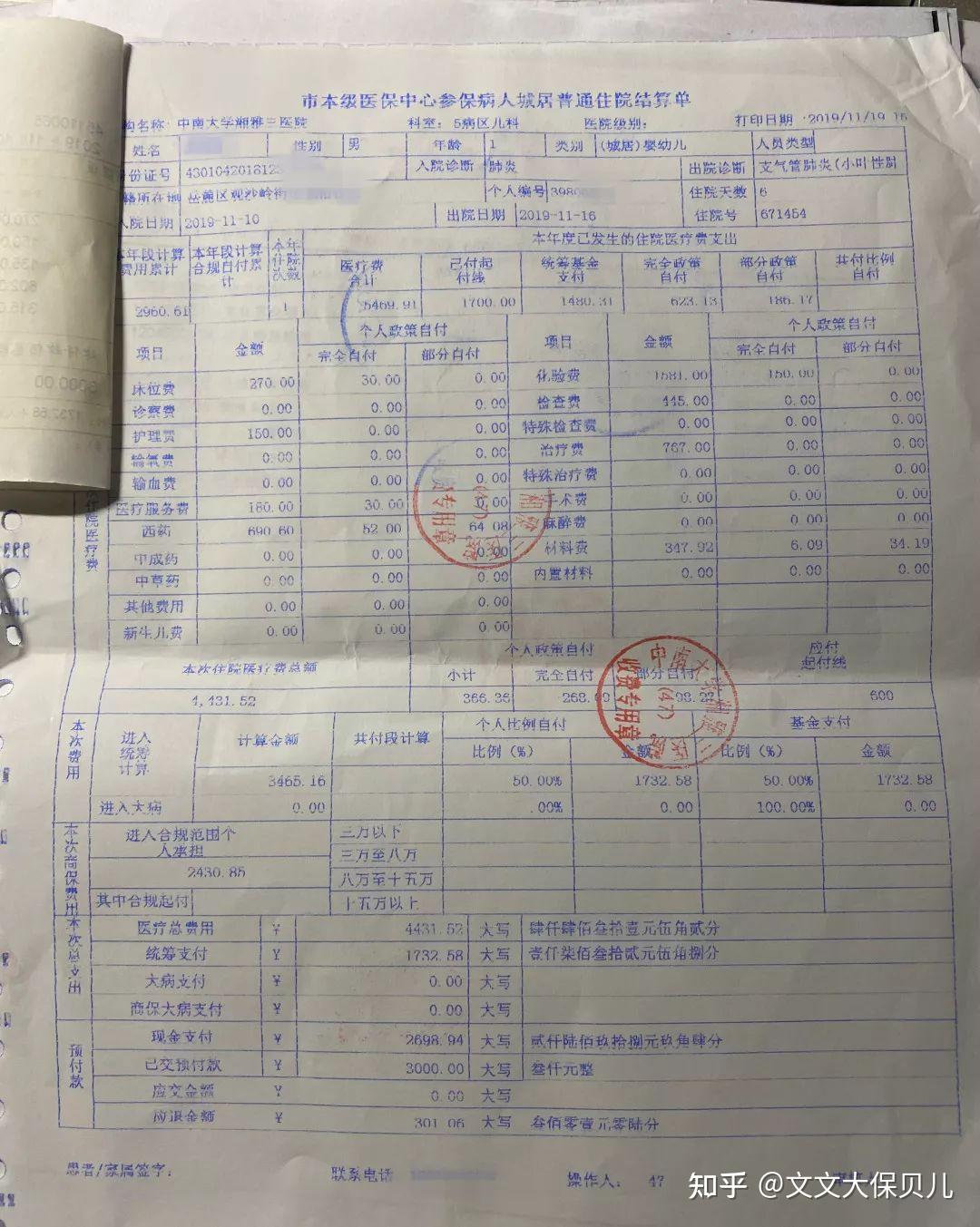 衡阳200元小额医保回收(小额医保300以内提取联系方式)