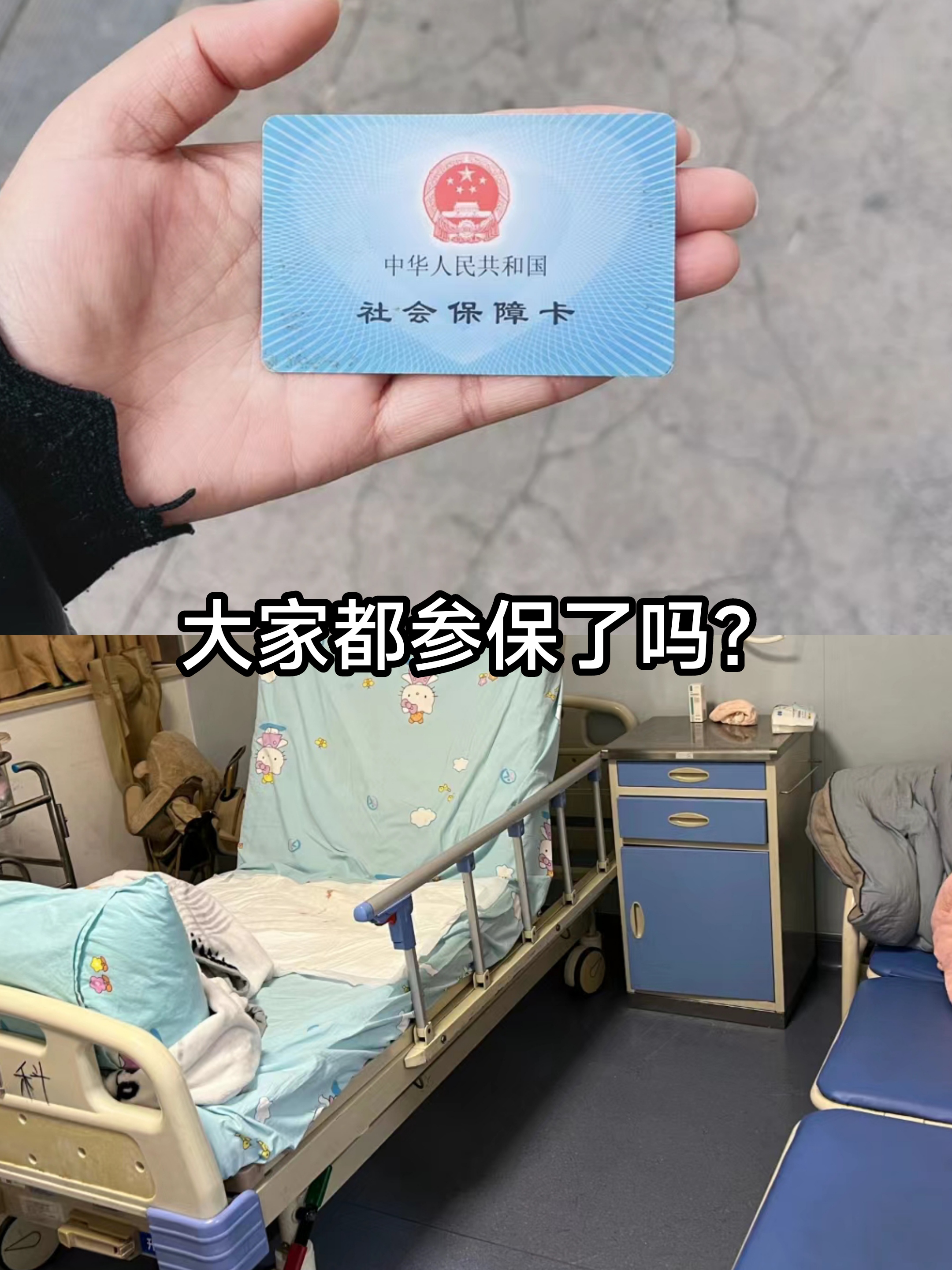 急用钱套医保卡黄牛(医保卡怎么提现?)