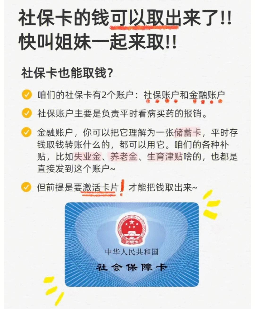 衡阳深圳医保卡余额提取(深圳医保卡金额提取)