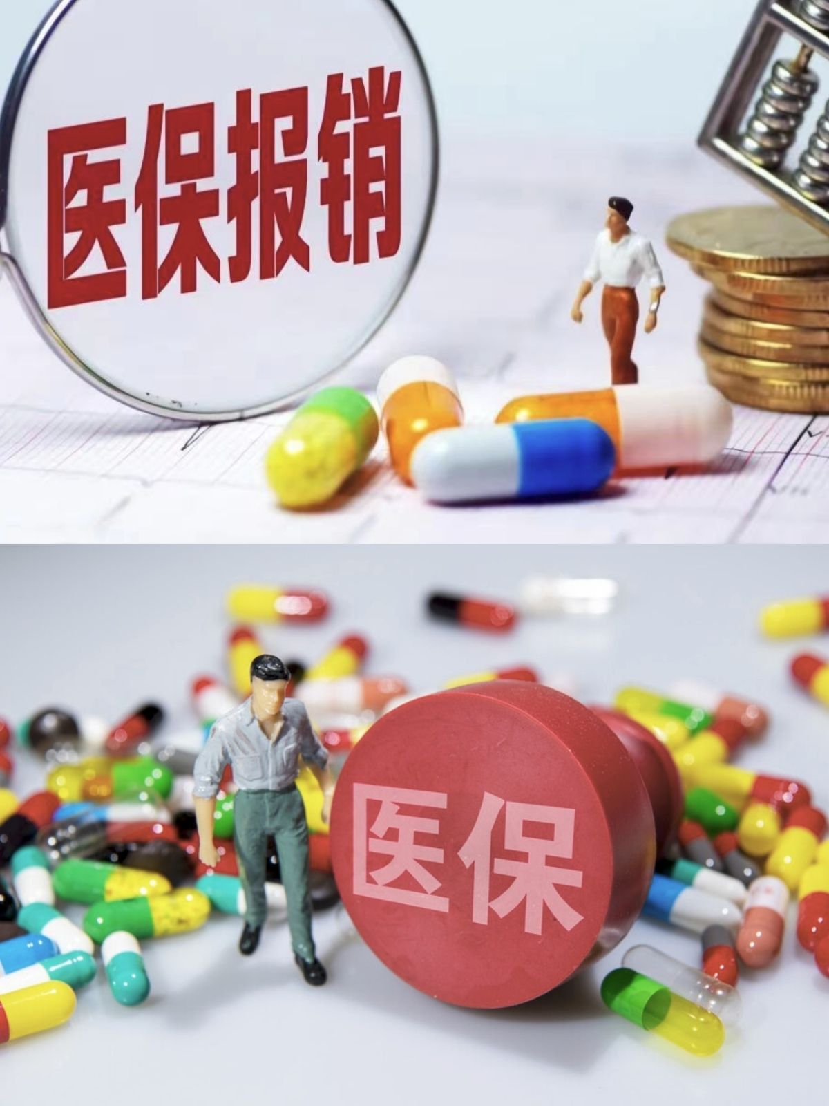 衡阳四川医保(四川医保缴费截止到几月几号)