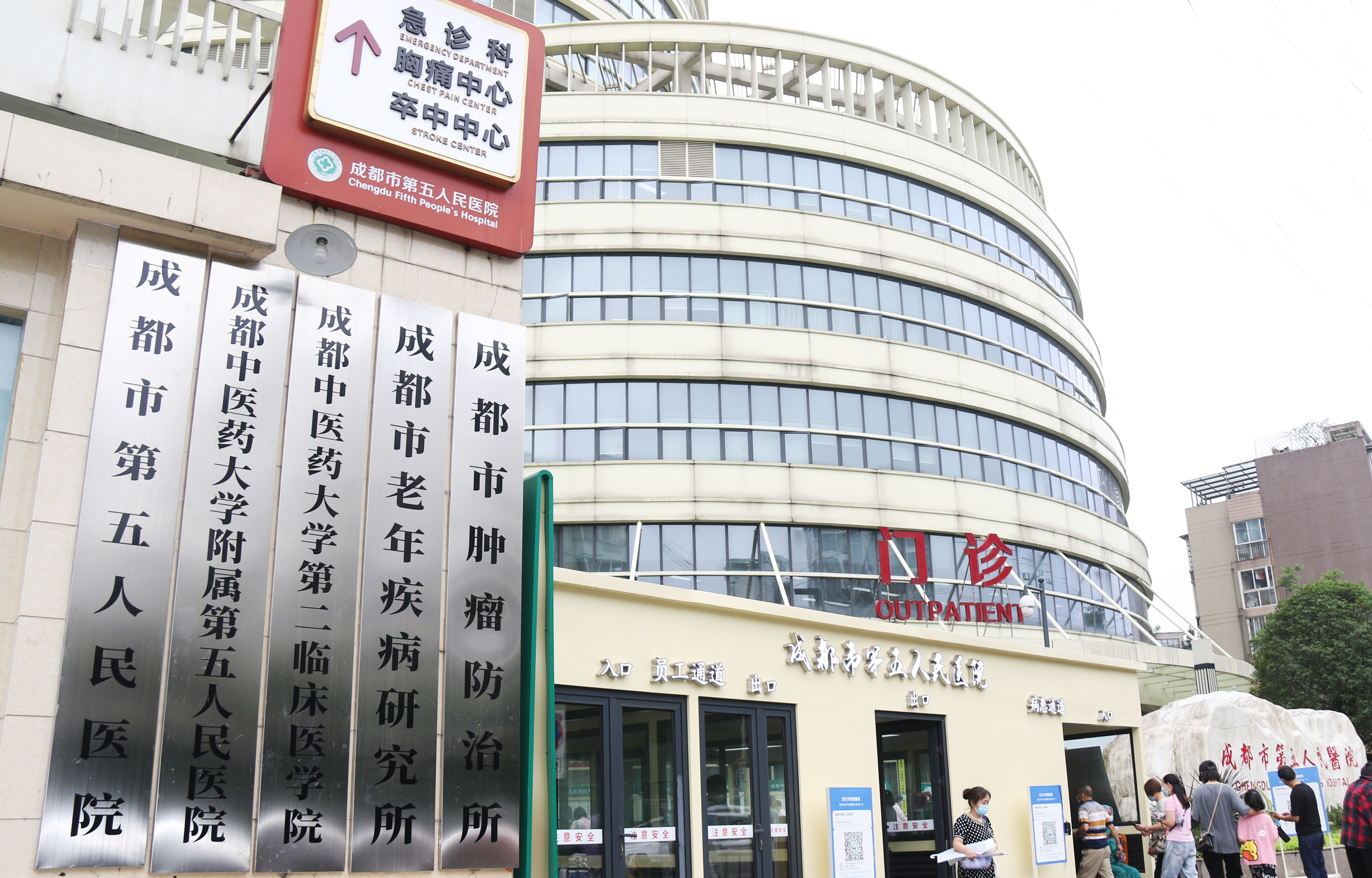 衡阳成都市医保局(成都市医保局贾勇简介)