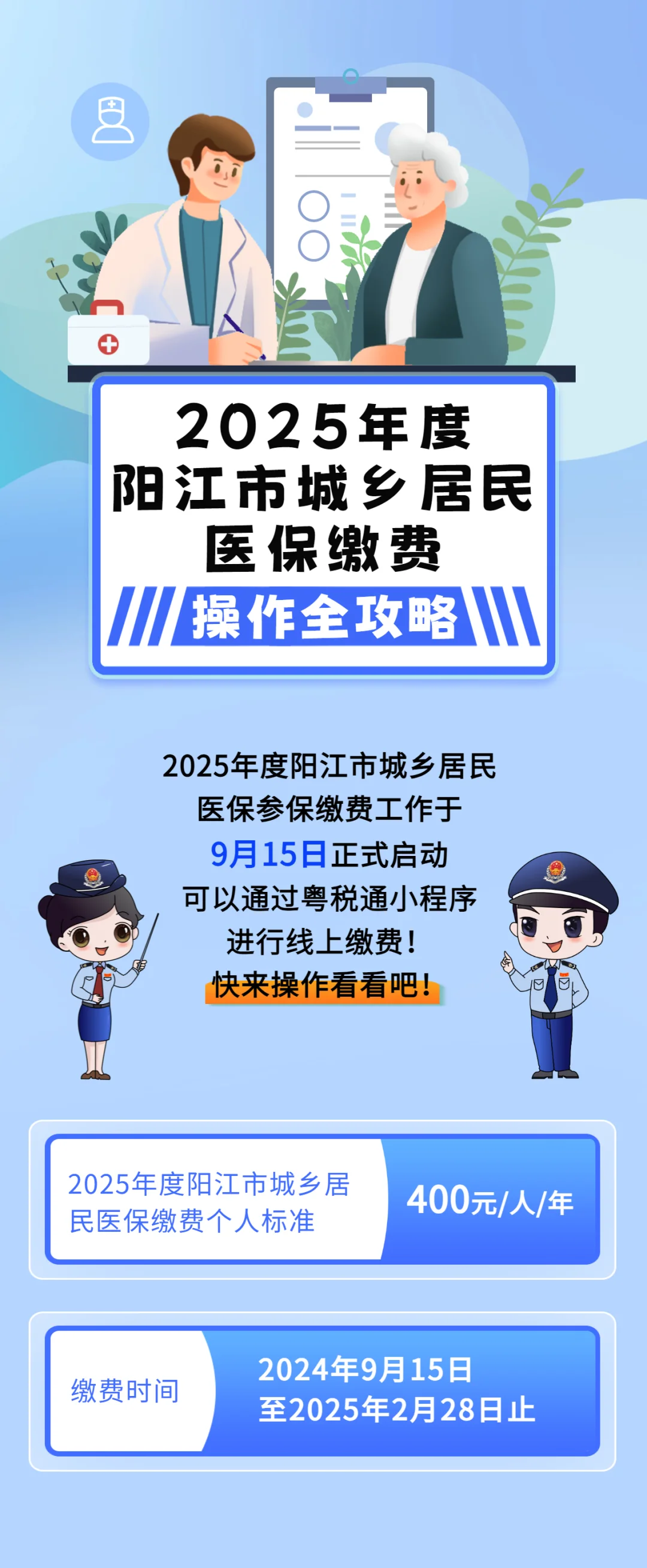 衡阳城镇居民医保网上缴费(内蒙古城镇居民医保网上缴费)