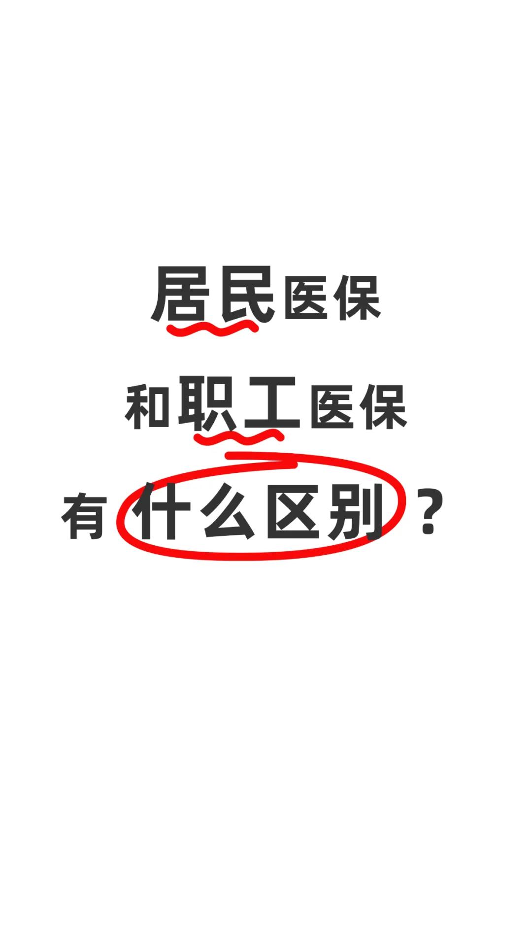 衡阳职工医保(职工医保断交后,再续缴费,多久能报销)