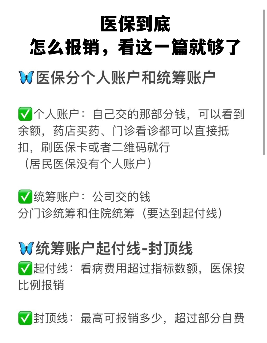 衡阳学生医保卡怎么报销(学生医保卡报销起付线)