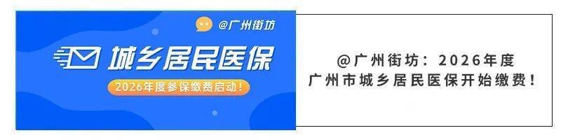 衡阳广州医保电话(广州医保打12345还是12393)