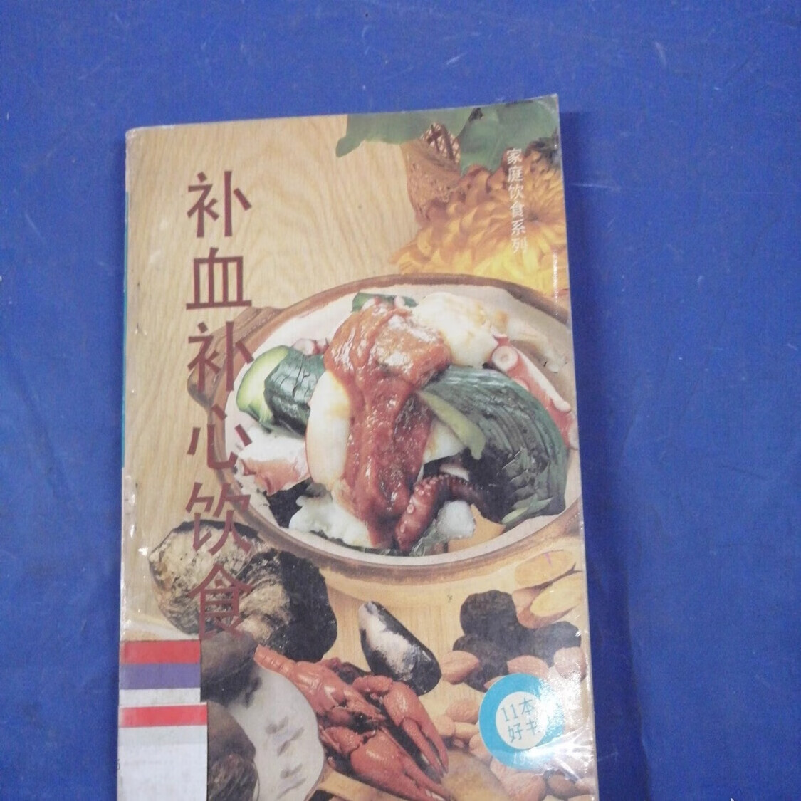 衡阳中医保健养生食疗(中医保健养生食疗书籍推荐)