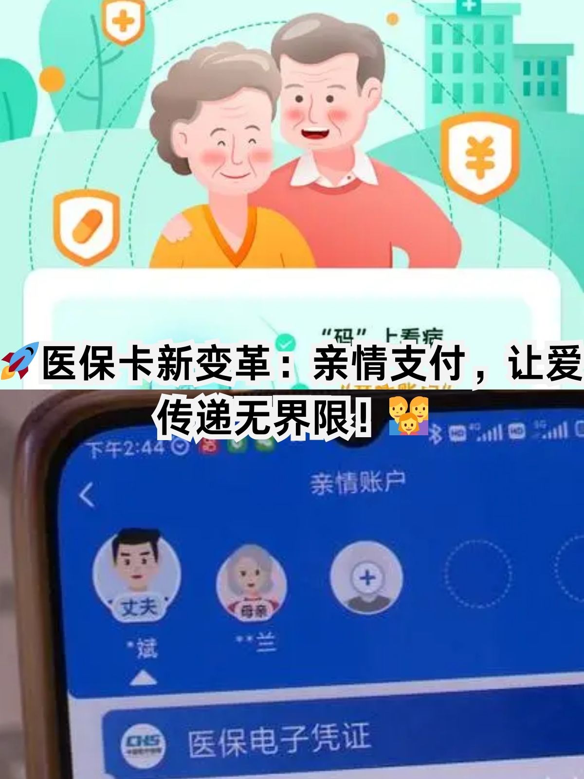 衡阳医保卡能给家人用吗(职工医保卡能给家人用吗)