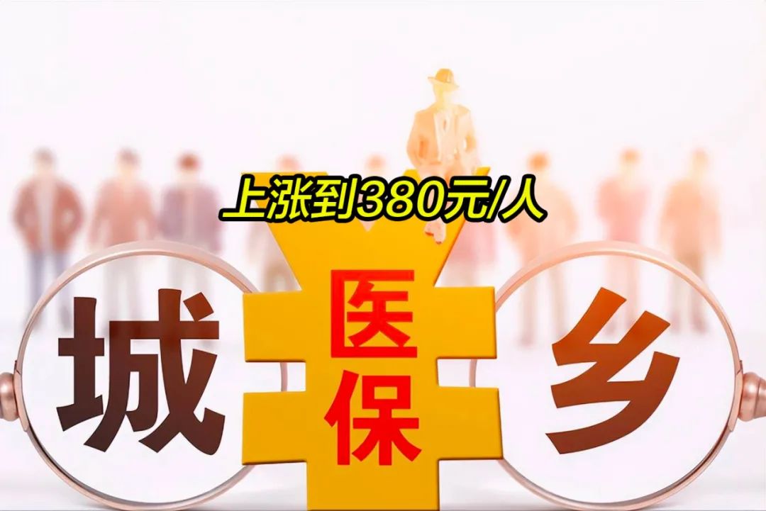衡阳2019年城镇居民医保多少钱(2019年城镇居民医保多少钱一年)