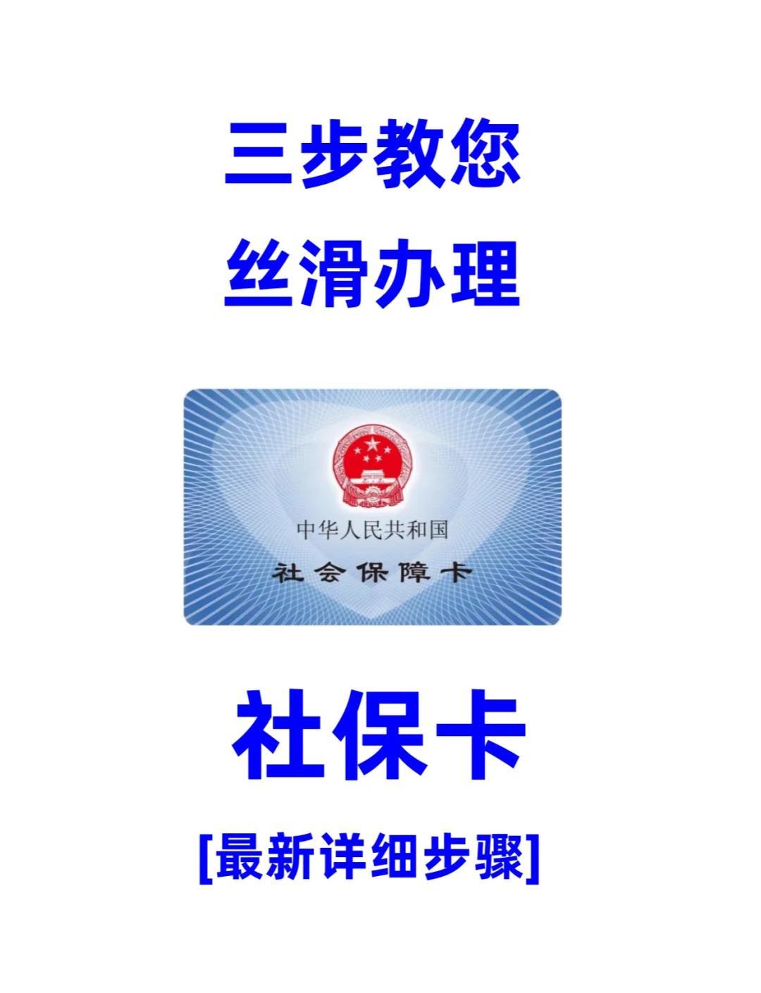 衡阳医保卡补办在哪里补办(城镇医保卡丢了去哪里补办)