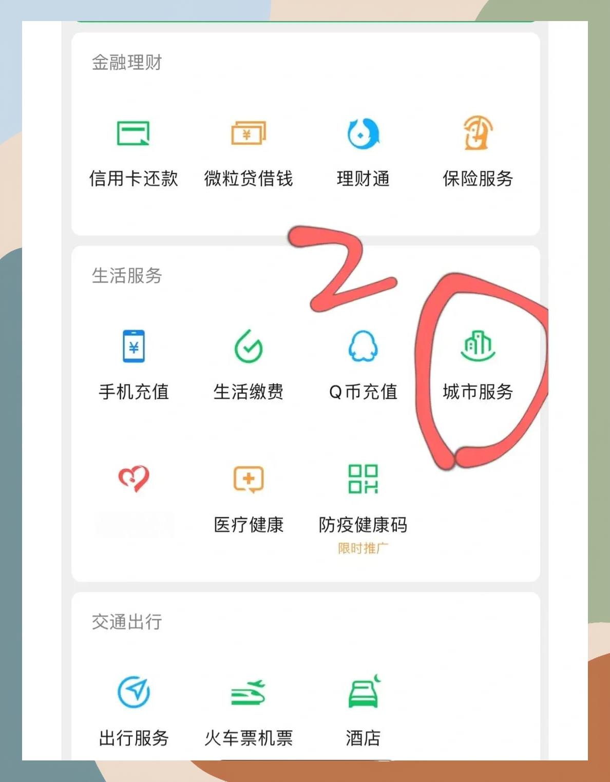 衡阳如何更改医保定点医院(如何更改医保定点医院?)