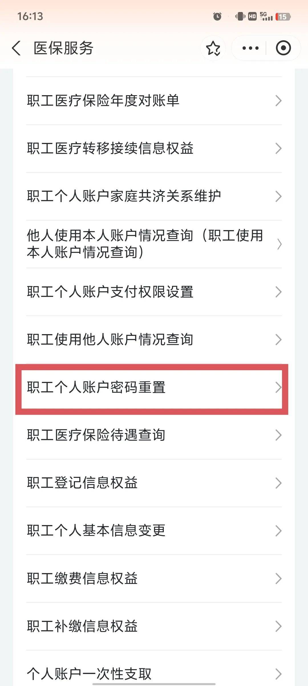 衡阳医保卡原始密码是多少(湖北省医保卡原始密码是多少)