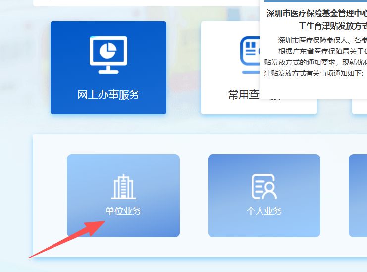 衡阳深圳医保局(深圳医保局热线96659是24小时吗)