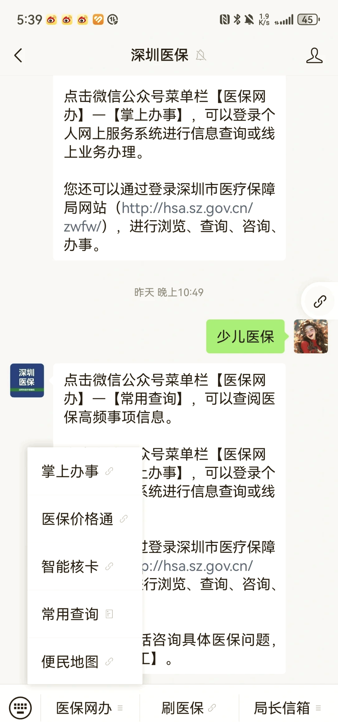 衡阳深圳少儿医保怎么办理(非深户小孩怎么买医保)