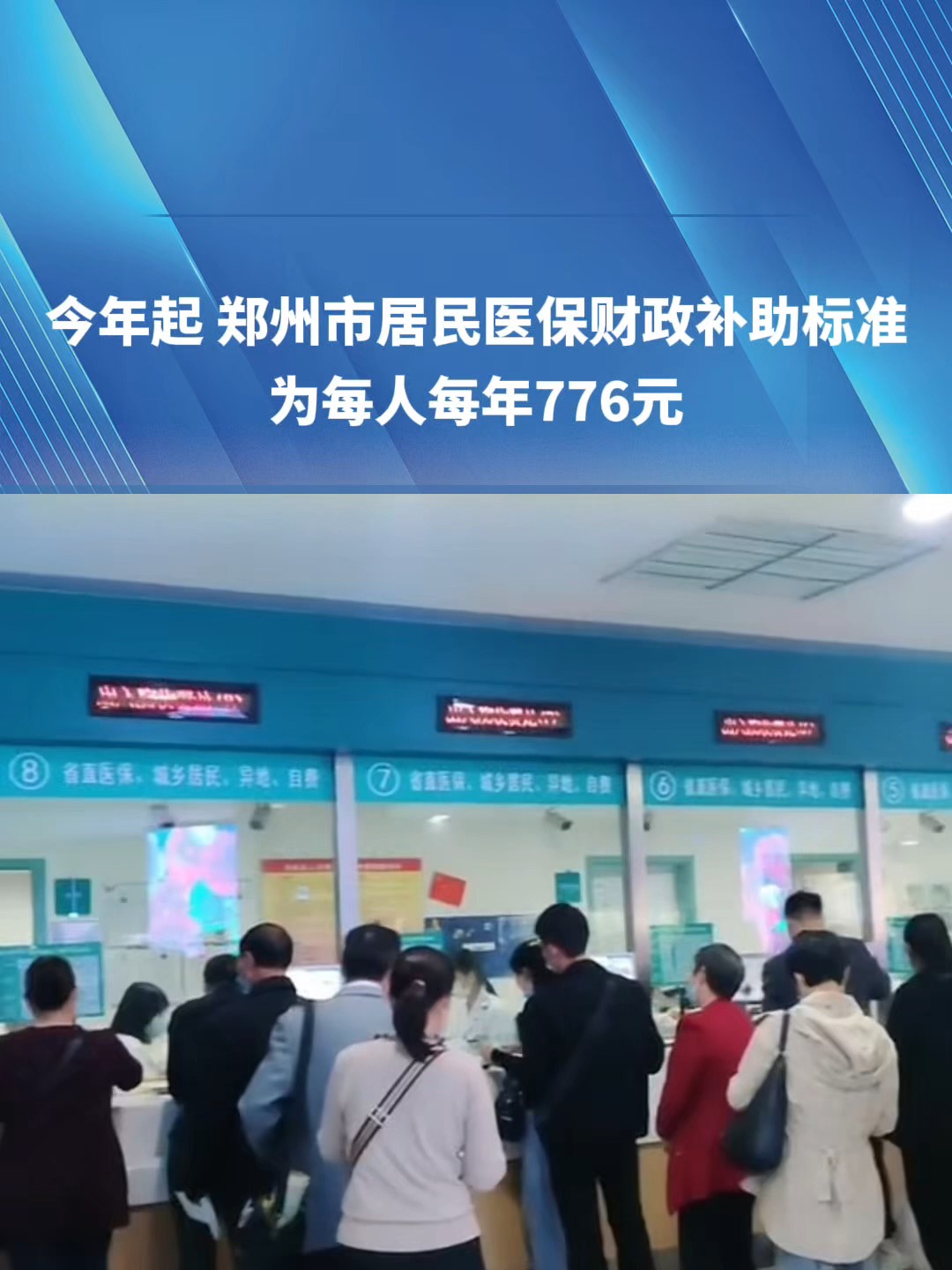 衡阳2019医保新政(2019医保新政什么时候执行)