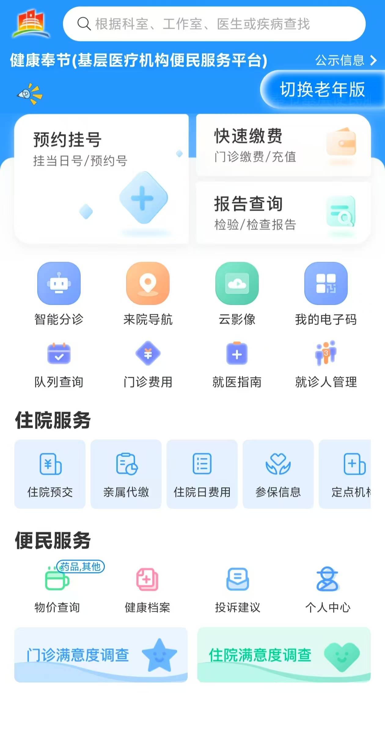 衡阳医保服务平台(医保服务平台电话)