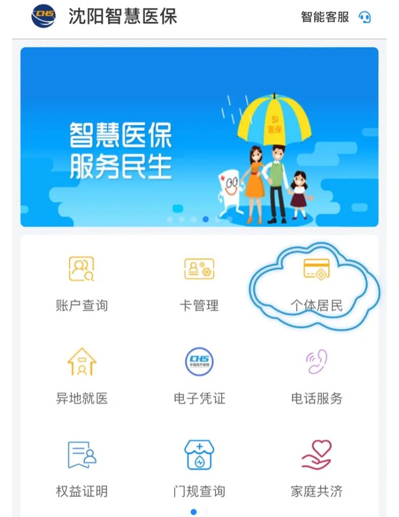 衡阳沈阳医保电话(沈阳医保电话查询)